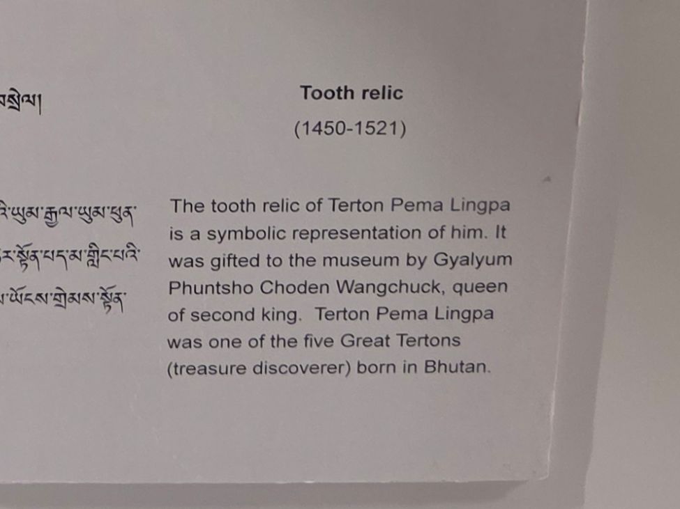 Bhutan National Museum (110) Bhutan National Museum (110)