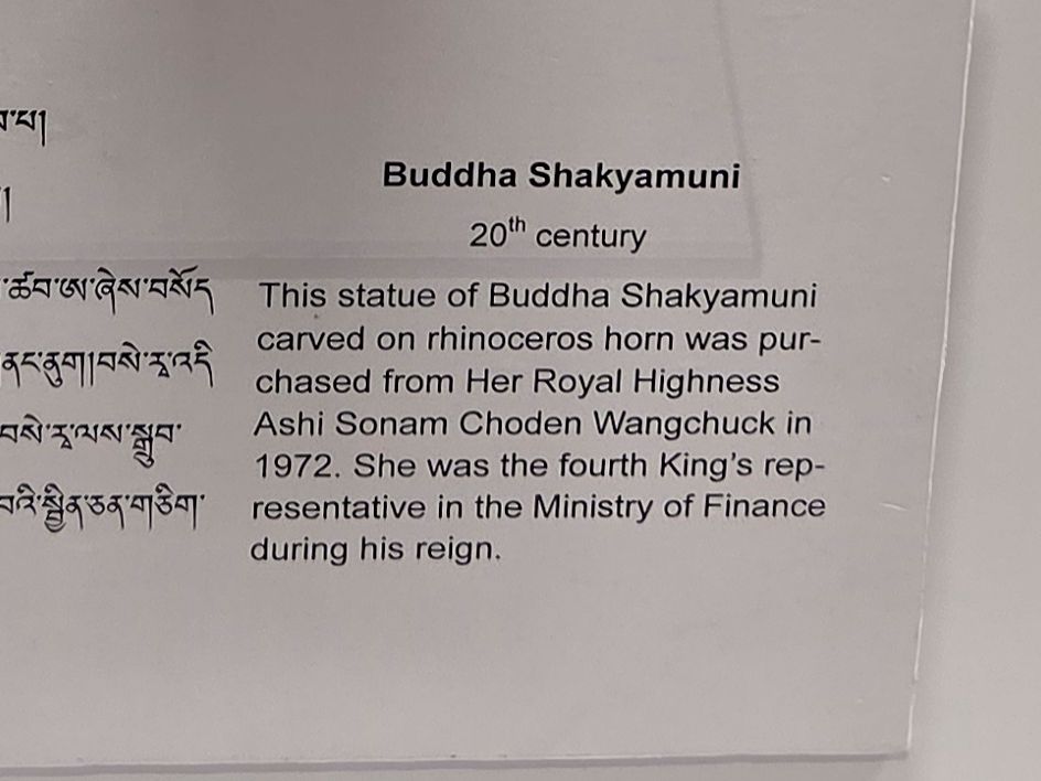 Bhutan National Museum (112) Bhutan National Museum (112)