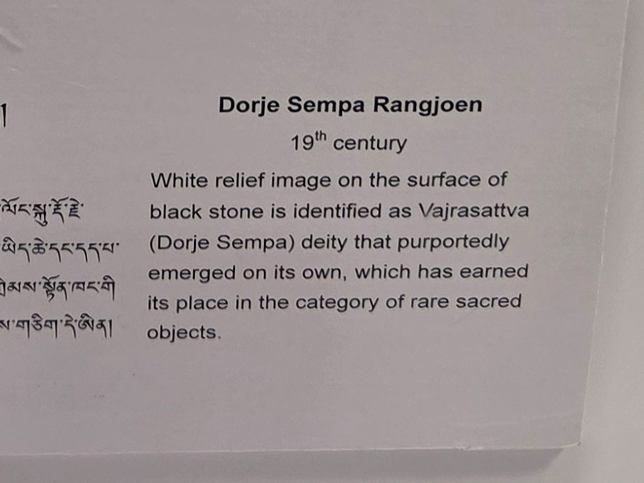 Bhutan National Museum (114) Bhutan National Museum (114)