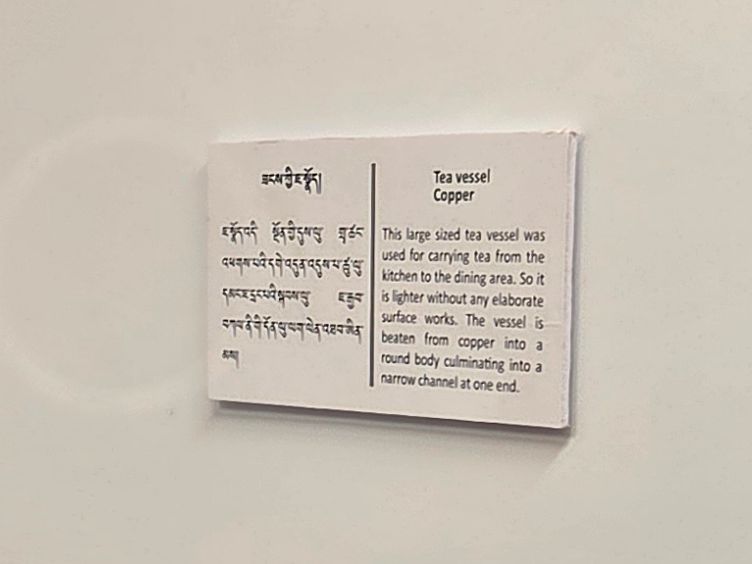 Bhutan National Museum (134) Bhutan National Museum (134)