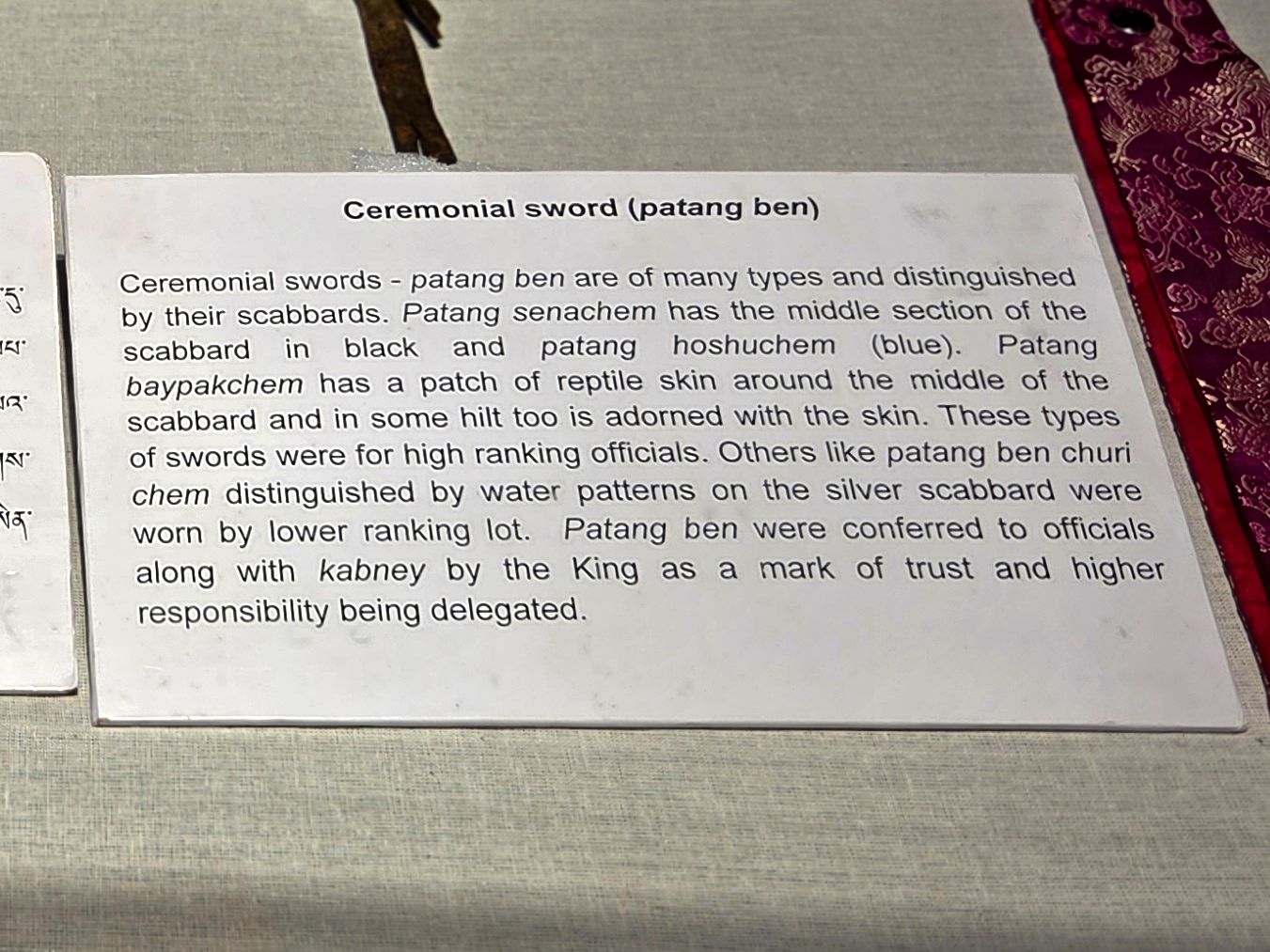 Bhutan National Museum (153) Bhutan National Museum (153)
