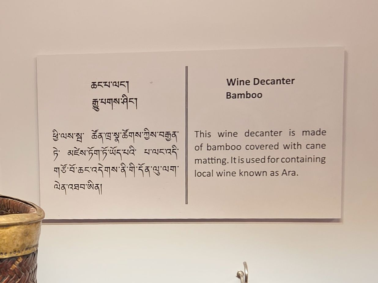 Bhutan National Museum (159) Bhutan National Museum (159)