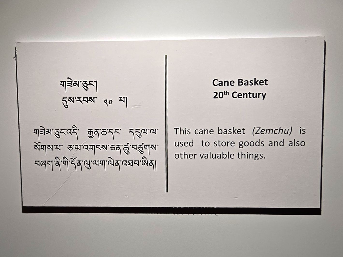 Bhutan National Museum (163) Bhutan National Museum (163)