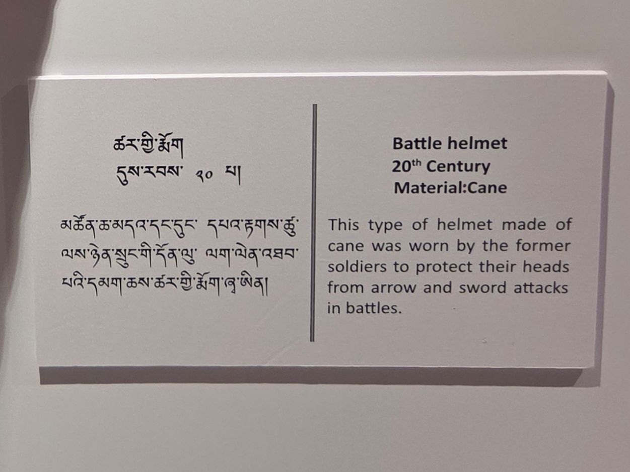 Bhutan National Museum (166) Bhutan National Museum (166)