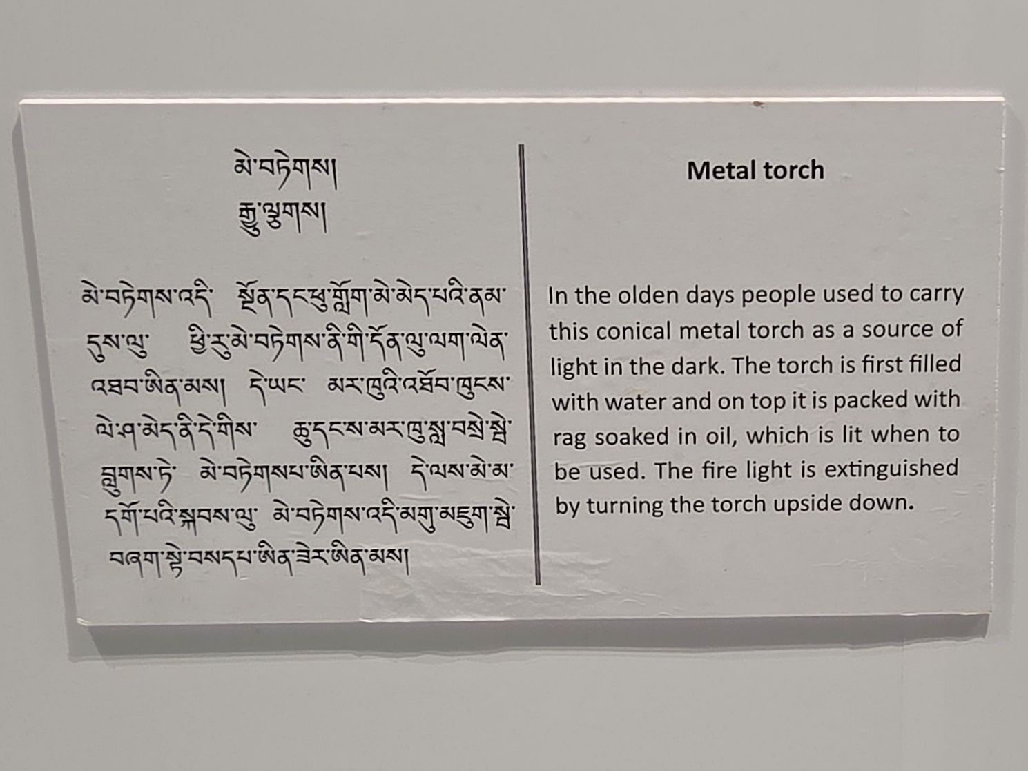 Bhutan National Museum (174) Bhutan National Museum (174)