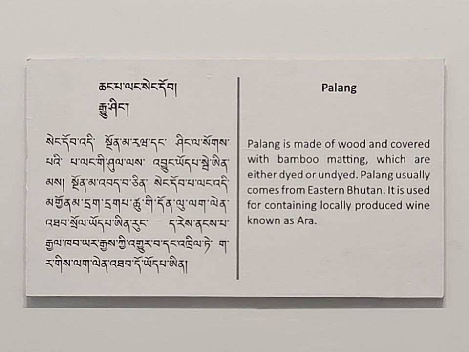 Bhutan National Museum (176) Bhutan National Museum (176)