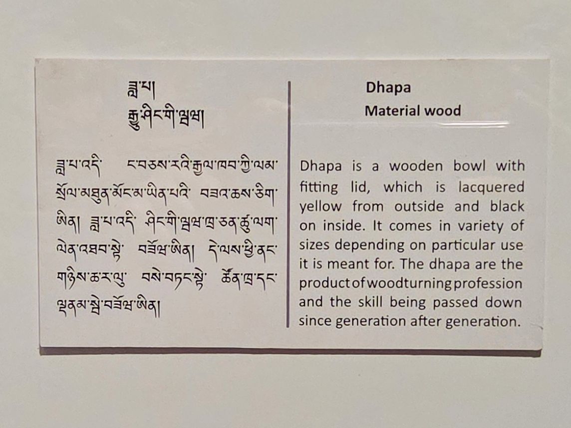 Bhutan National Museum (178) Bhutan National Museum (178)