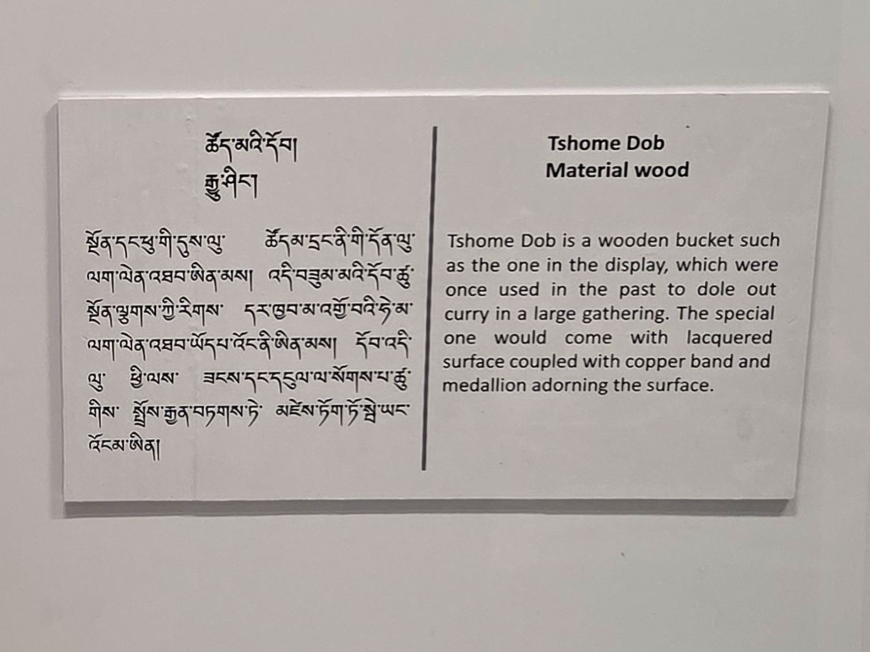 Bhutan National Museum (180) Bhutan National Museum (180)