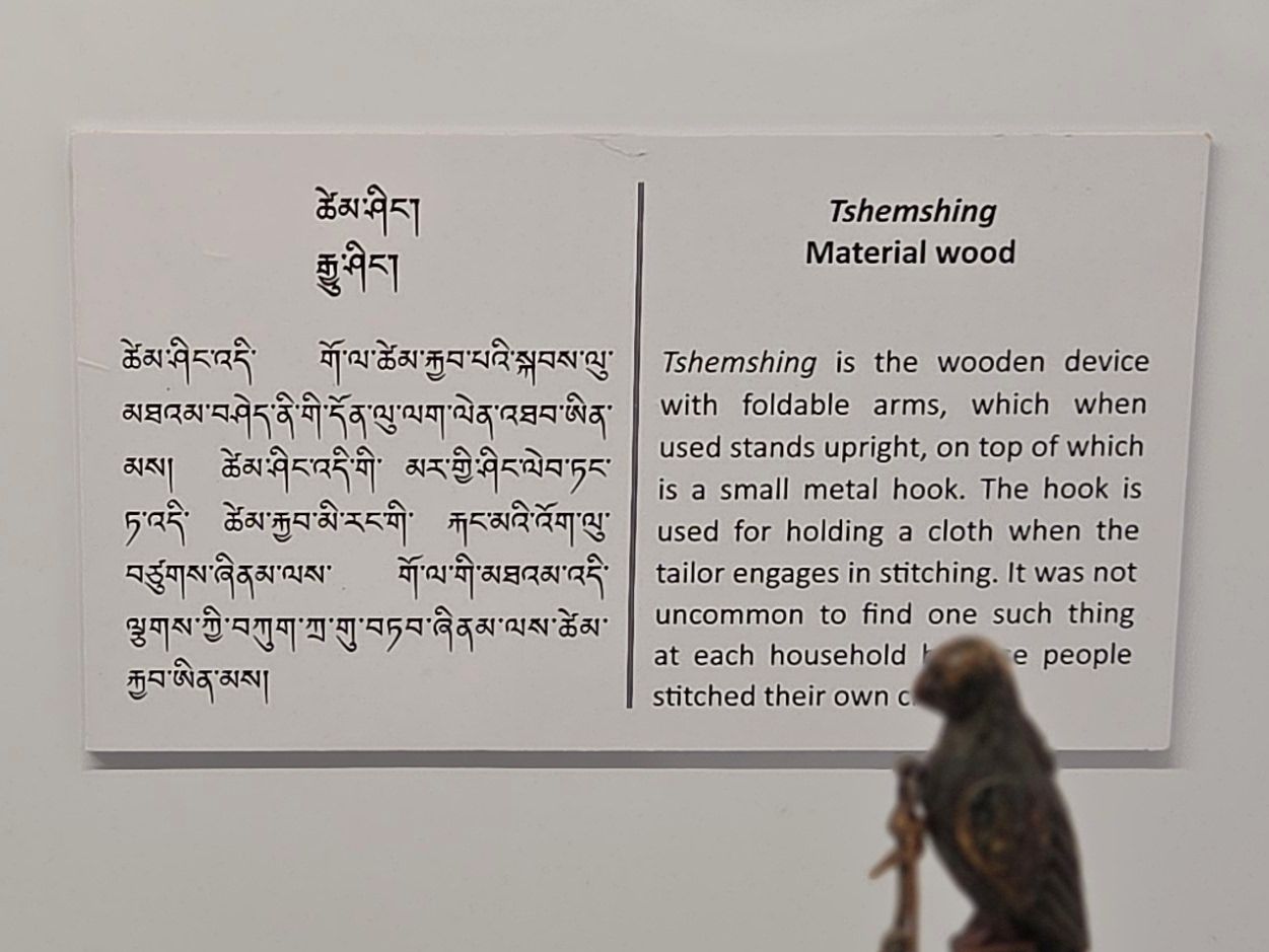 Bhutan National Museum (182) Bhutan National Museum (182)