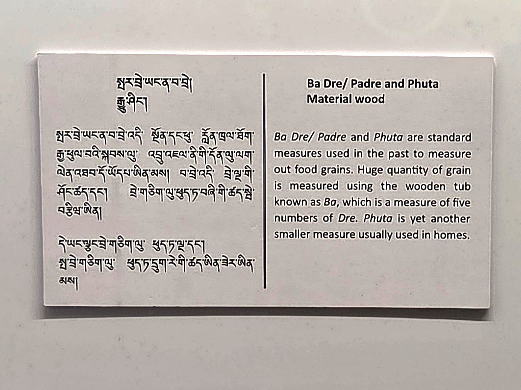 Bhutan National Museum (184) Bhutan National Museum (184)