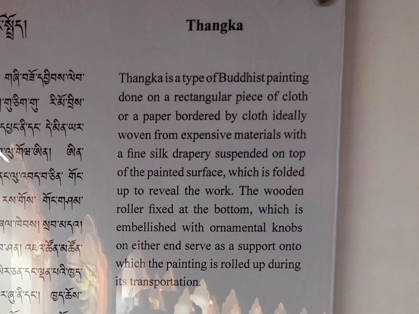 Bhutan National Museum (24) Bhutan National Museum (24)