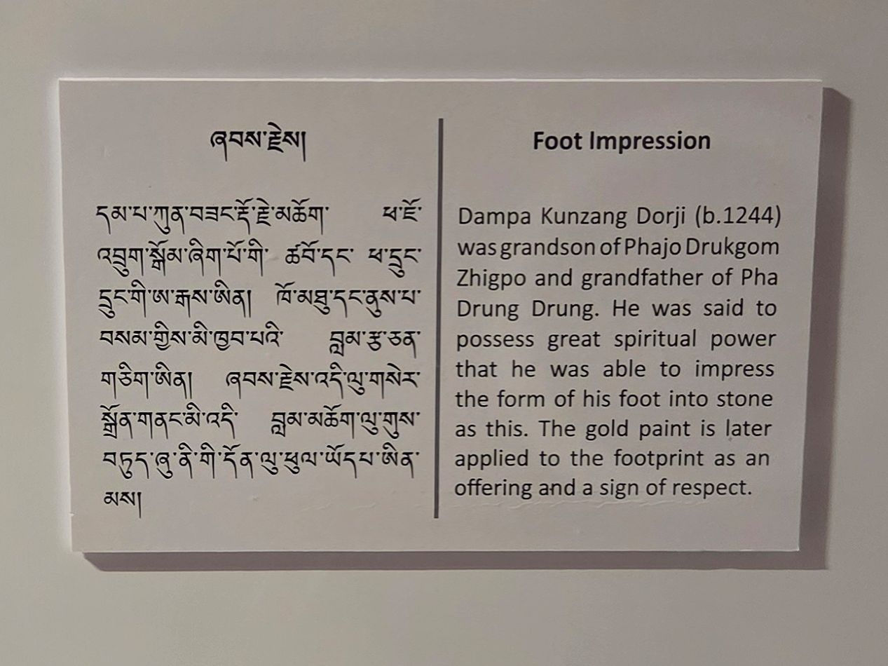 Bhutan National Museum (62) Bhutan National Museum (62)