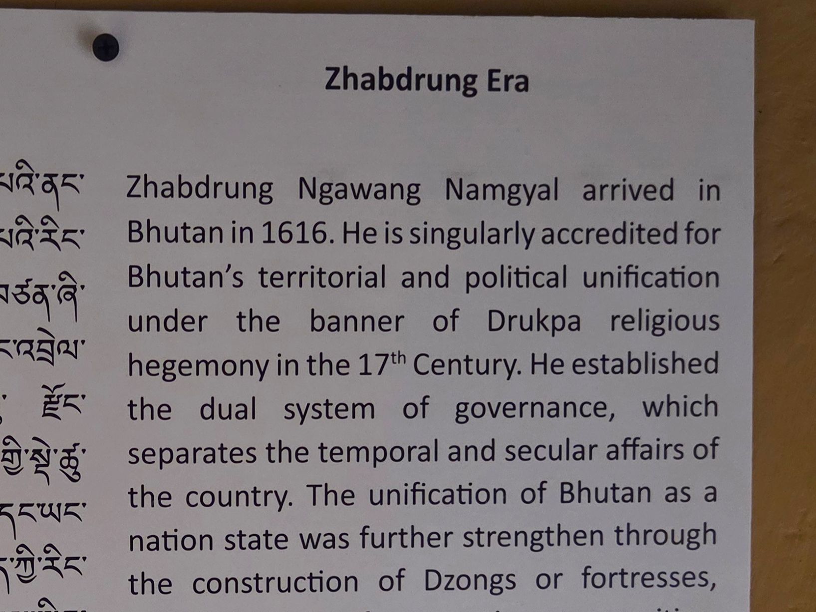 Bhutan National Museum (68) Bhutan National Museum (68)