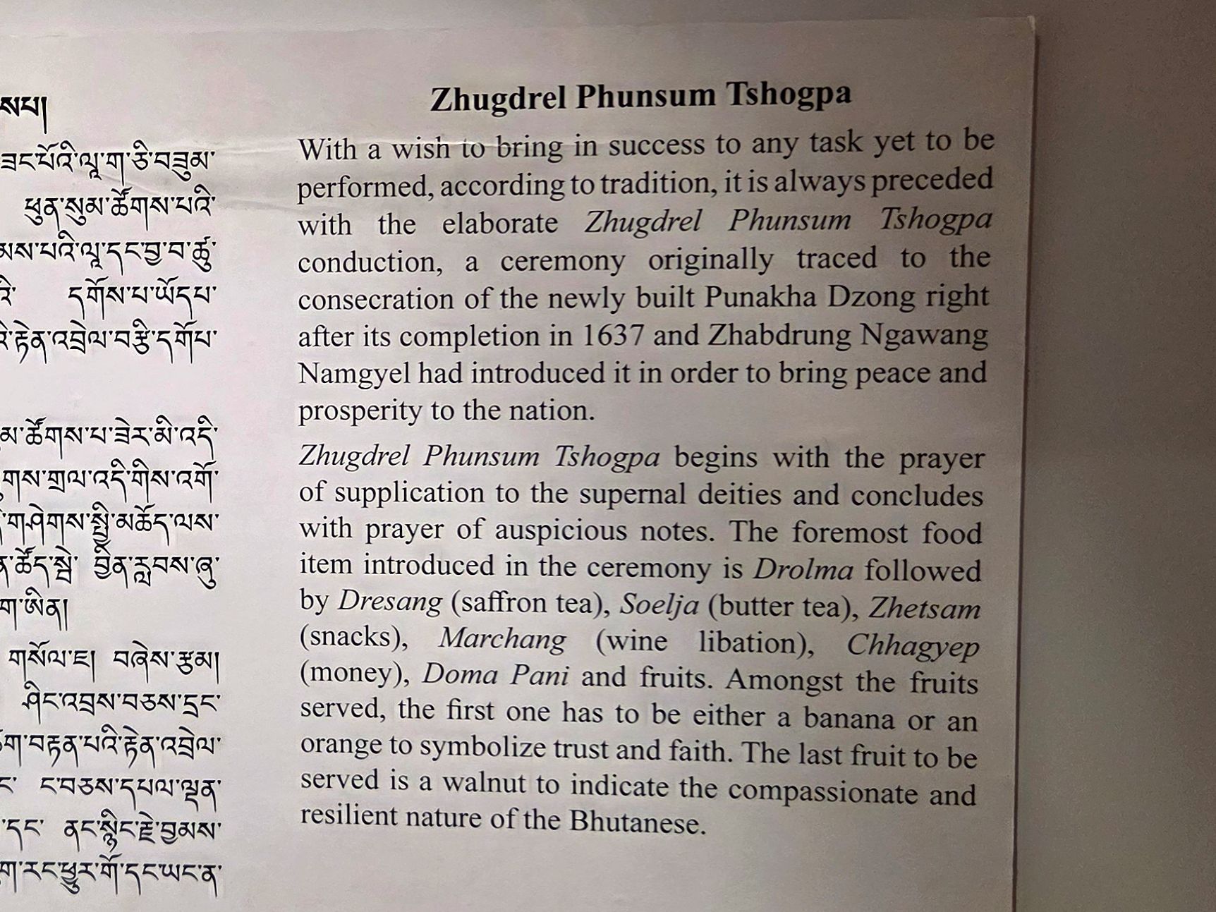 Bhutan National Museum (74) Bhutan National Museum (74)