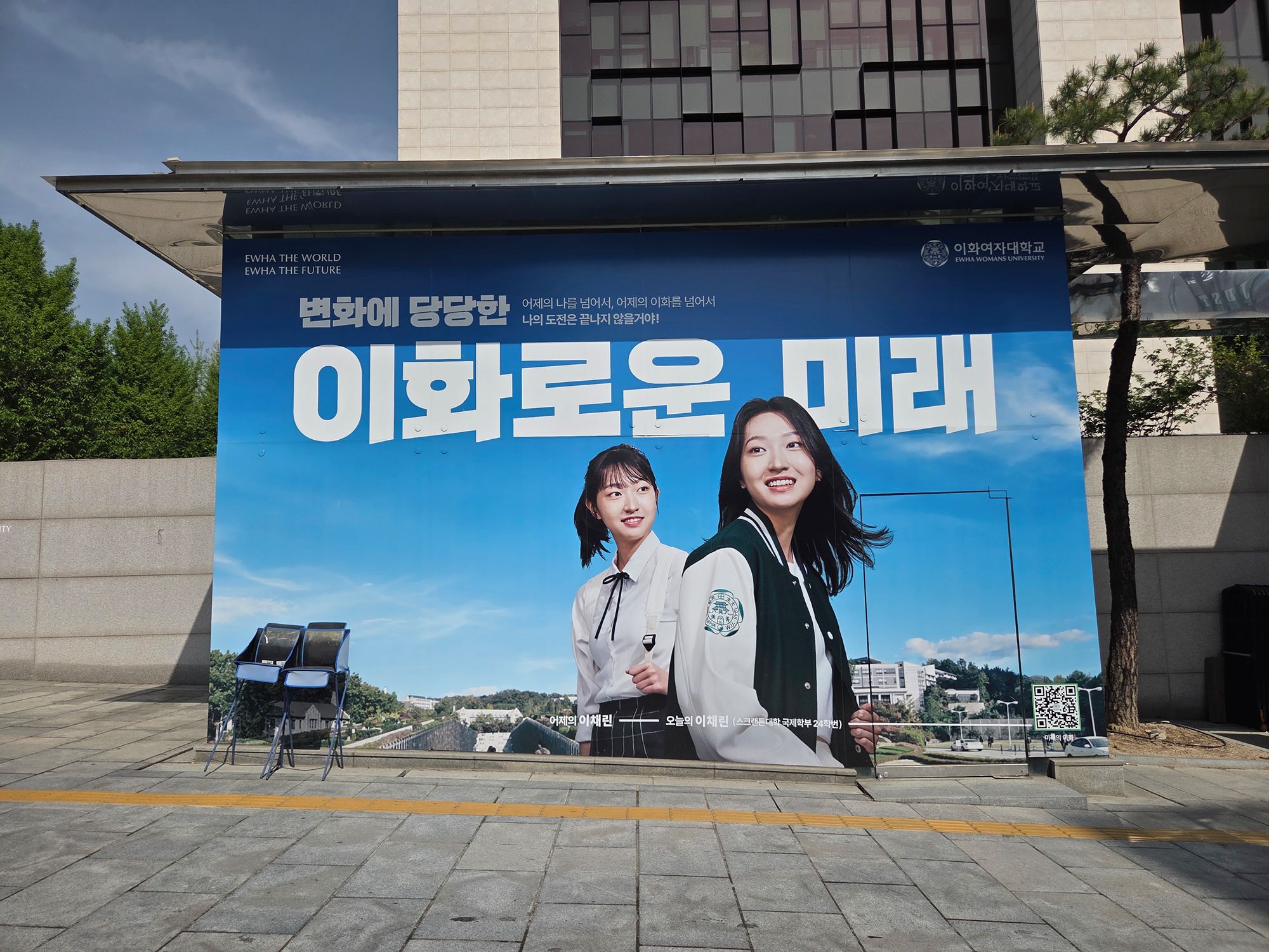 Ewha Womans University (12) Ewha Womans University (12)