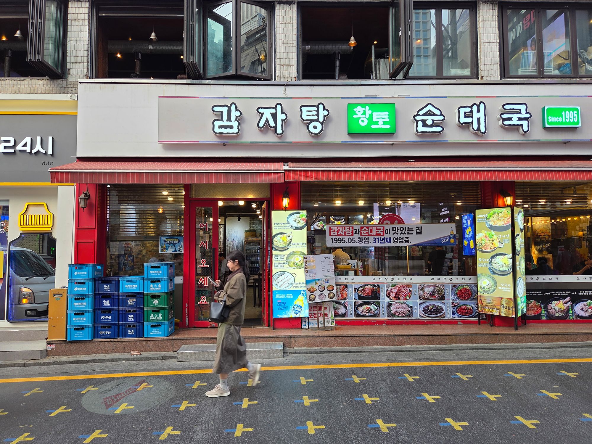 Gangnam (2)