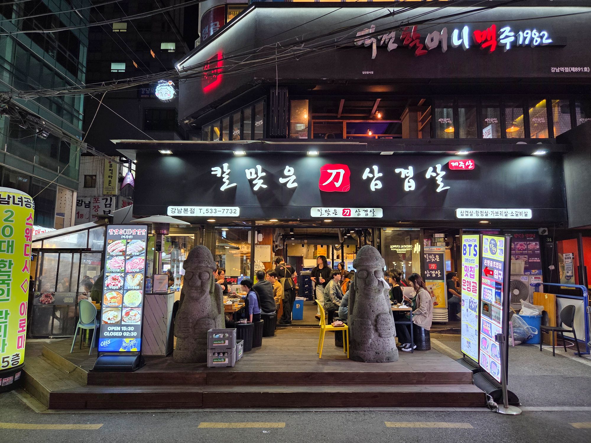 Gangnam (22)