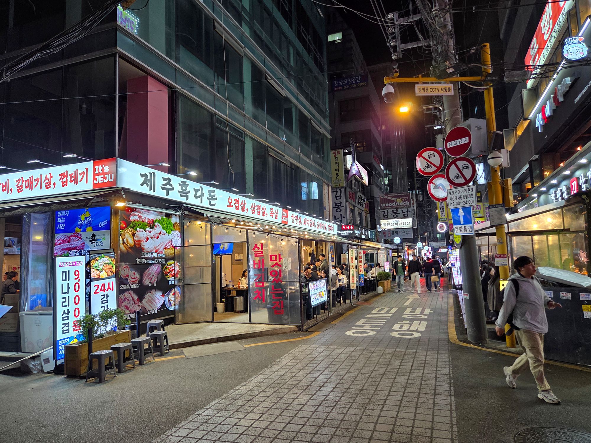Gangnam (23)