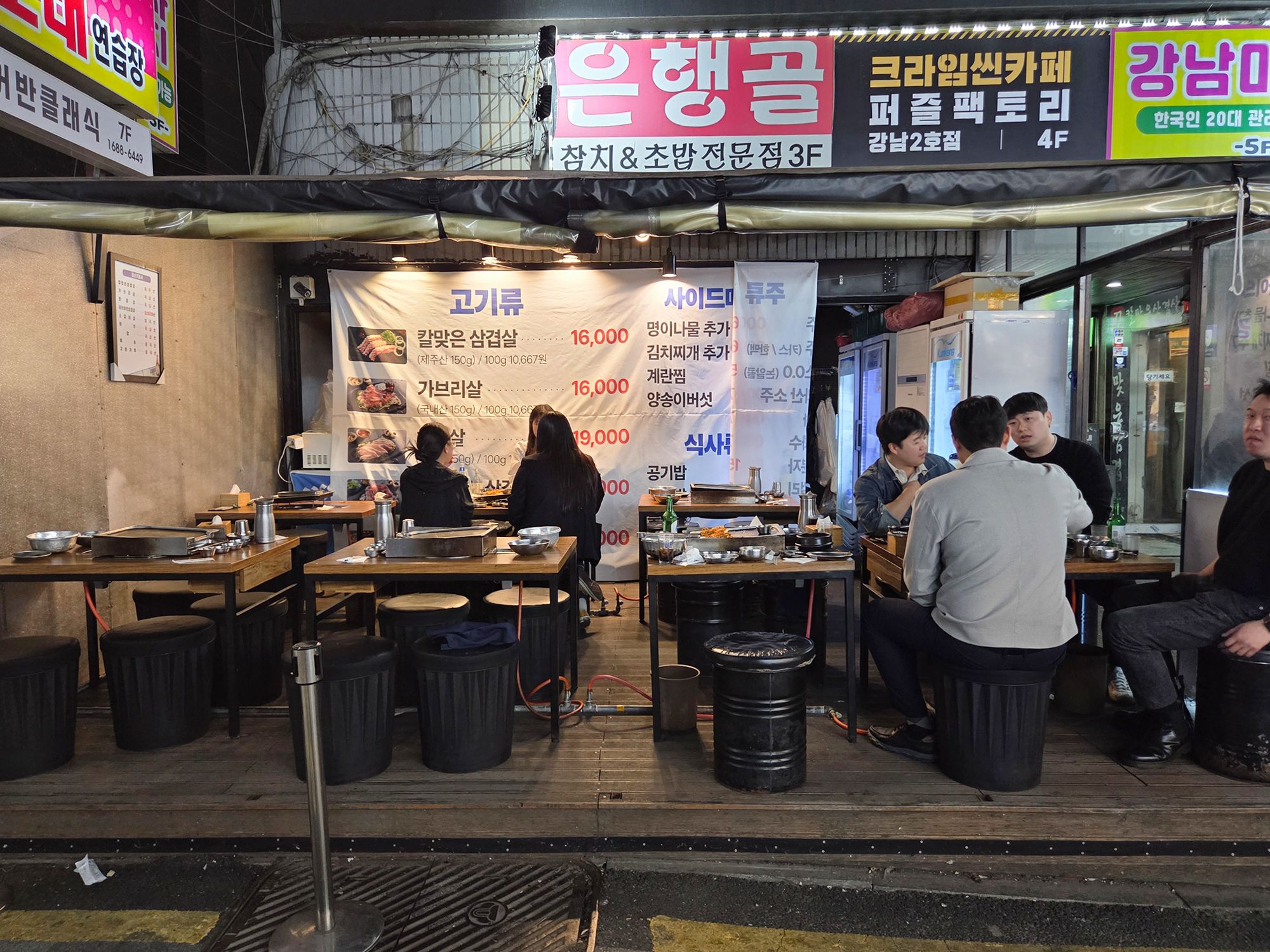 Gangnam (25)