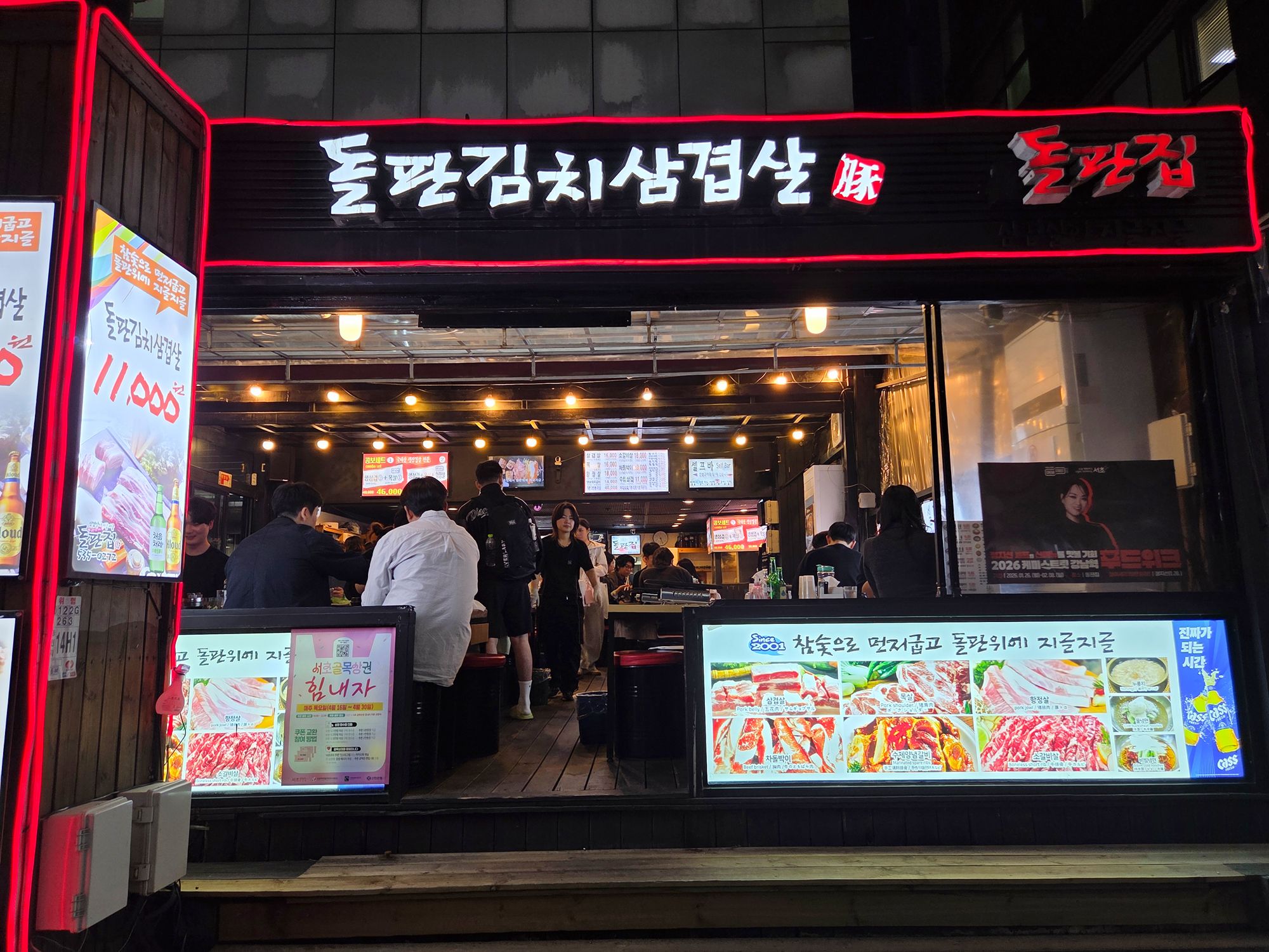 Gangnam (29)
