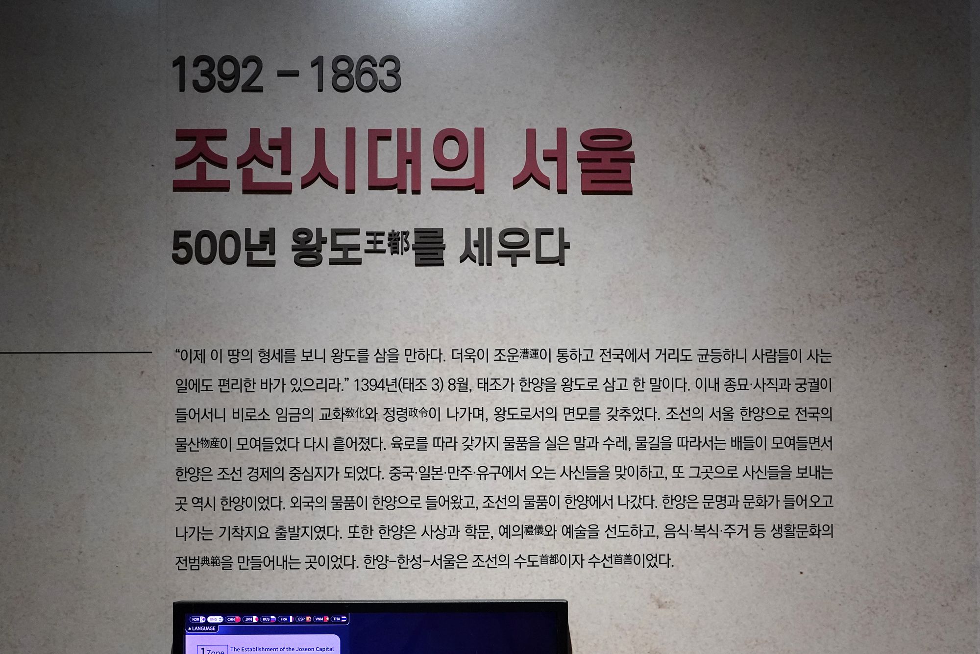 History of Seoul I (10)
