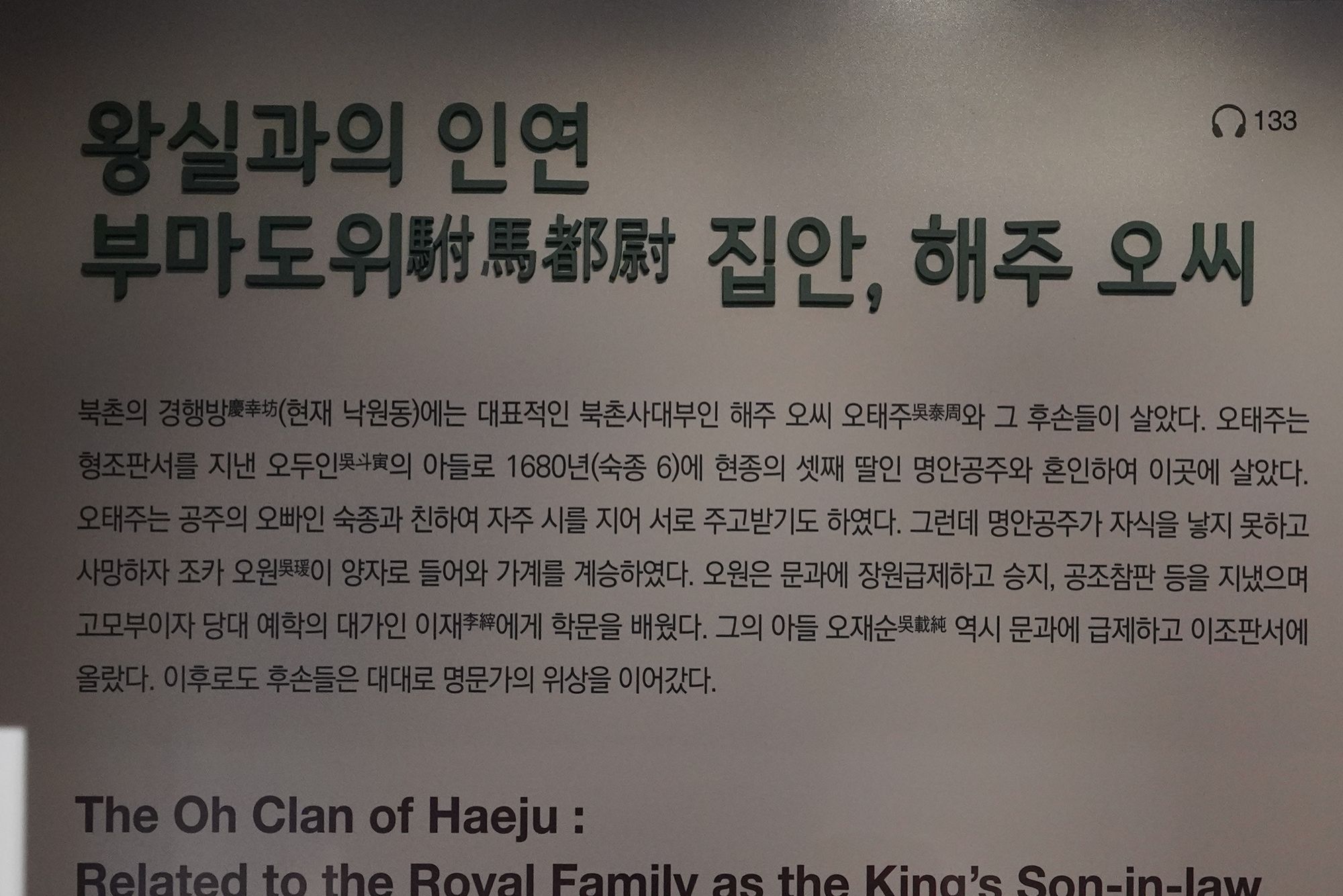 History of Seoul I (109)