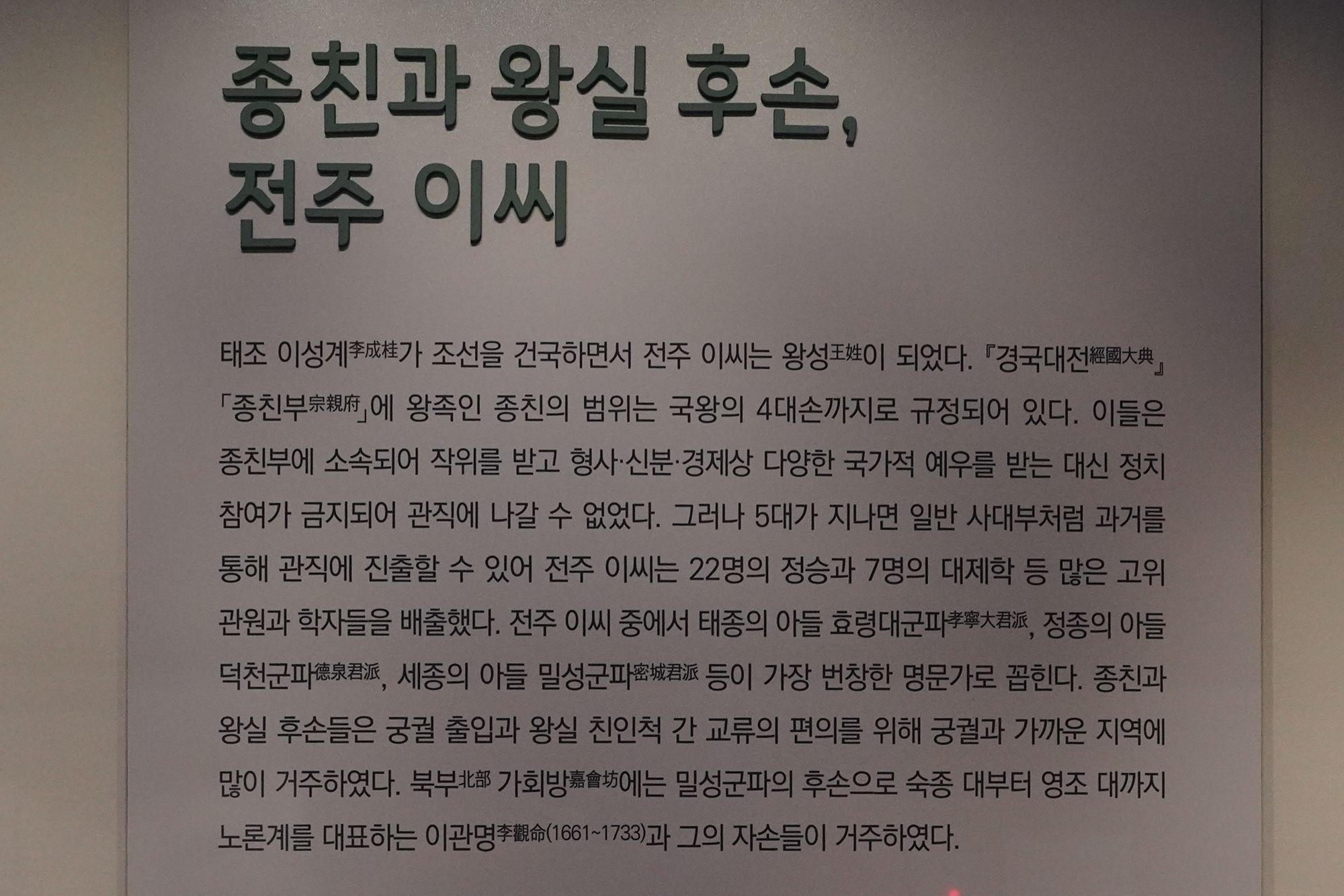 History of Seoul I (111)