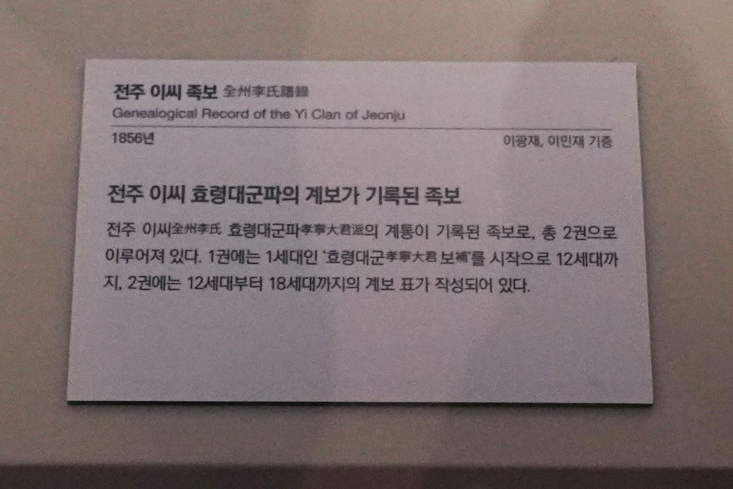 History of Seoul I (114)