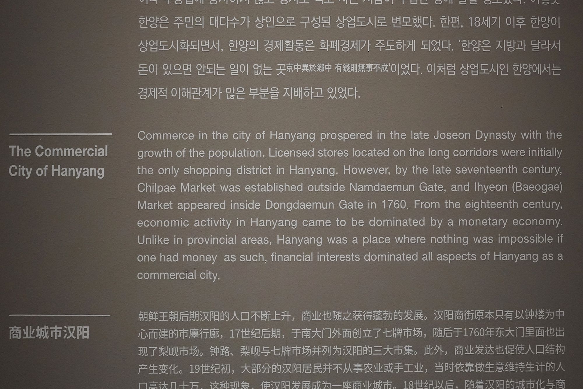History of Seoul I (117)
