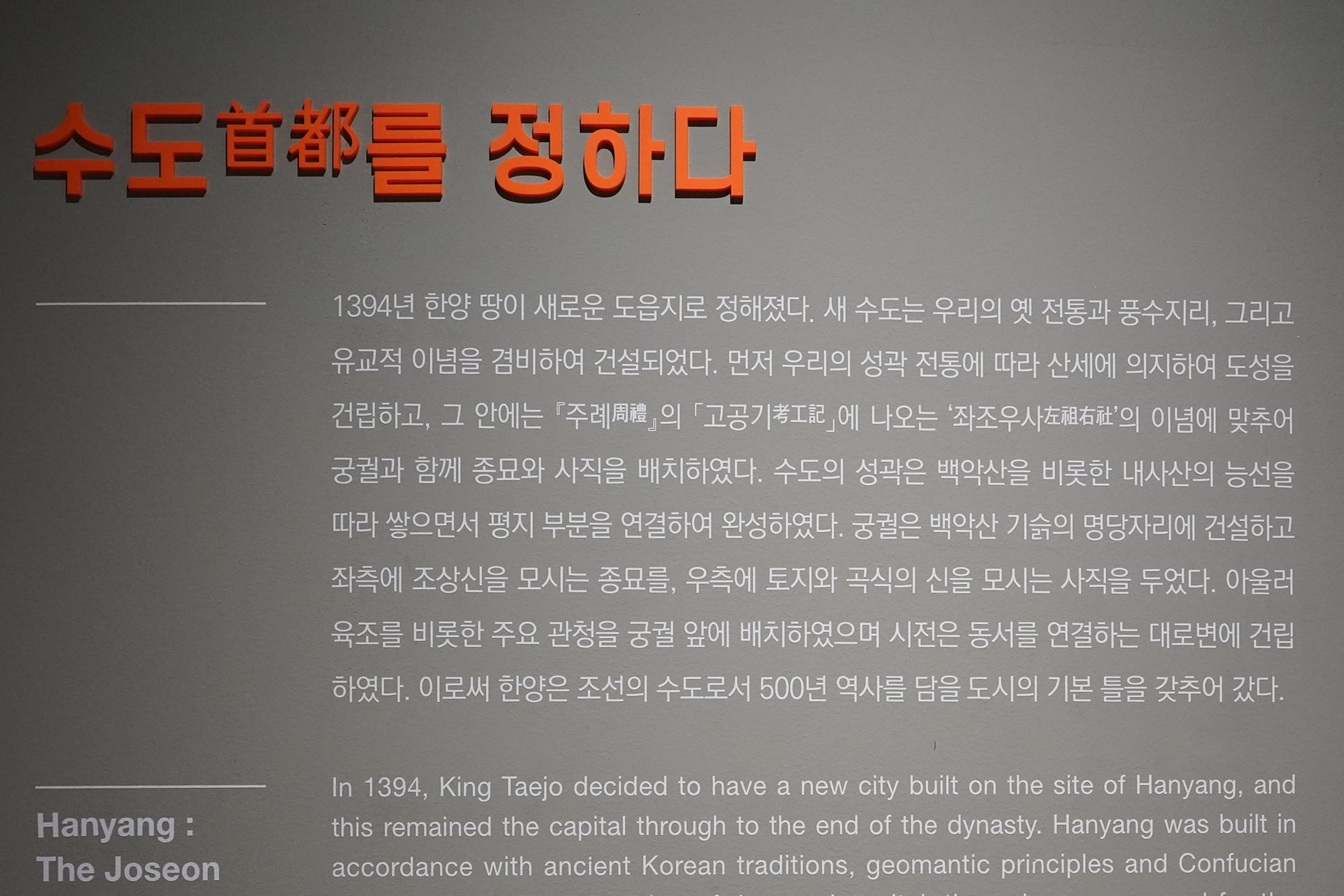 History of Seoul I (12)
