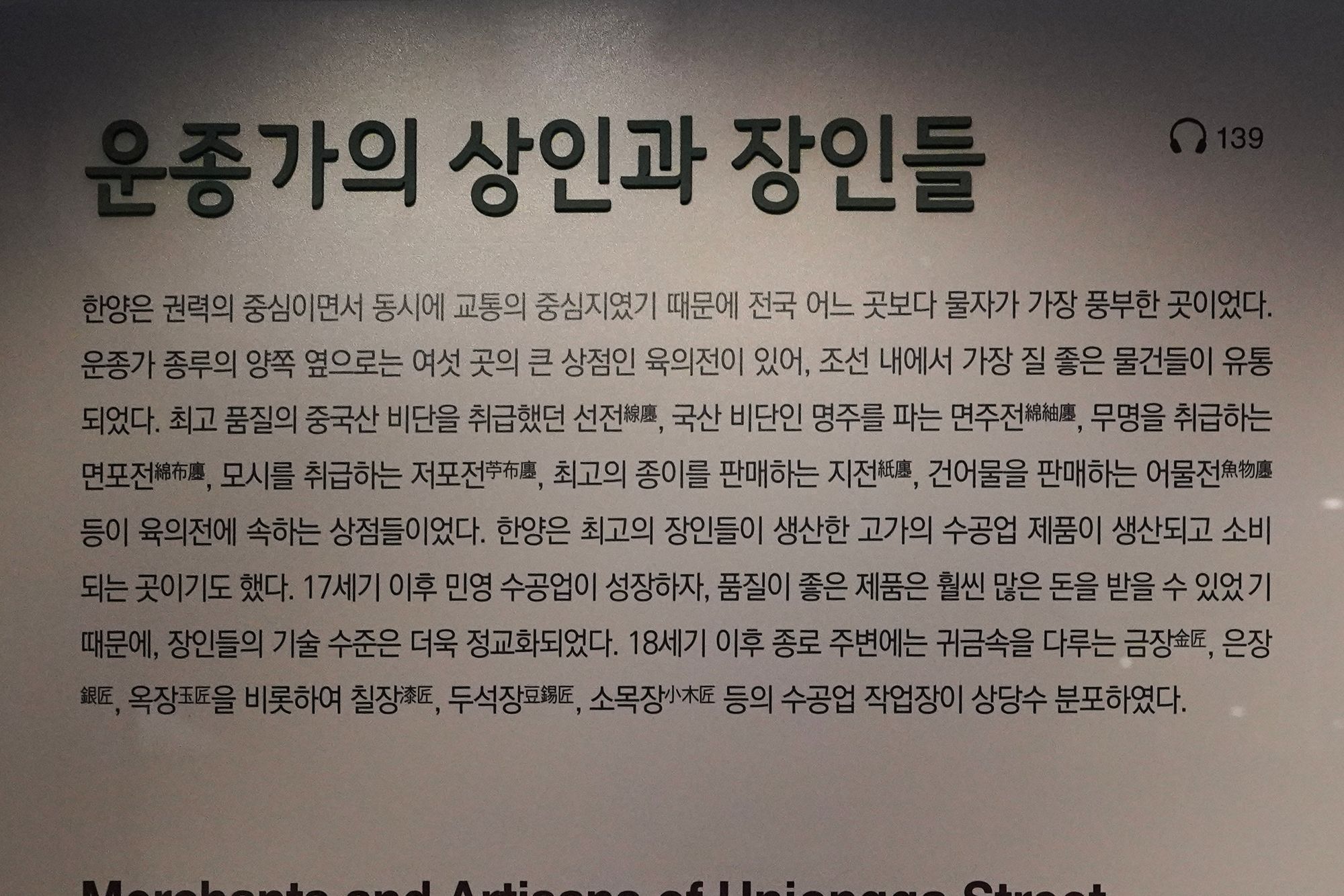 History of Seoul I (122)