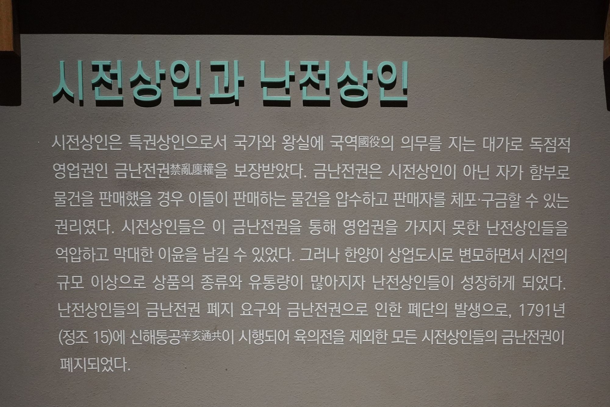History of Seoul I (125)