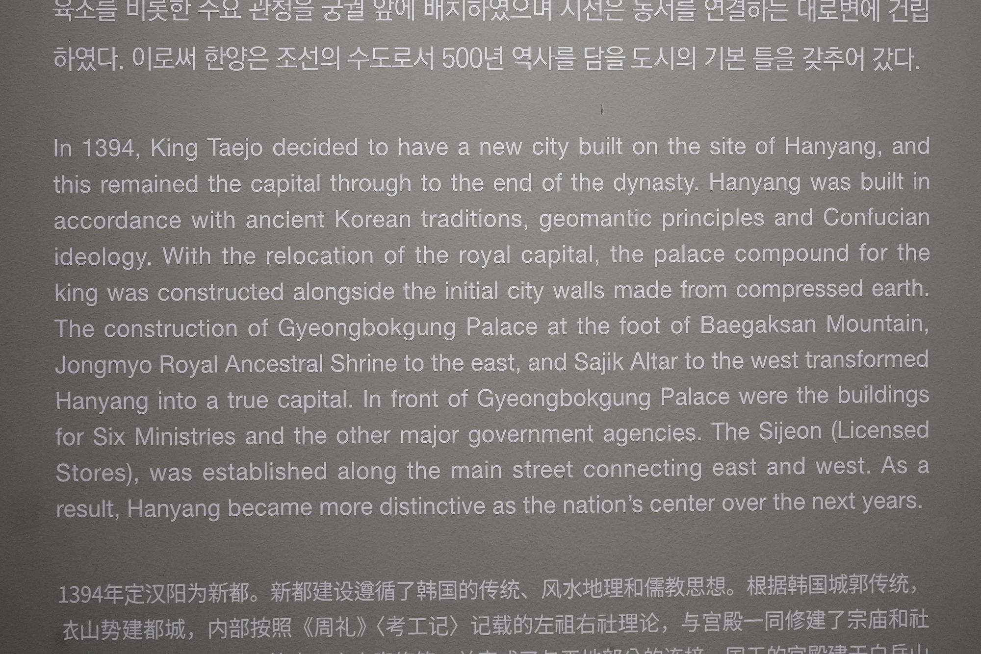 History of Seoul I (13)