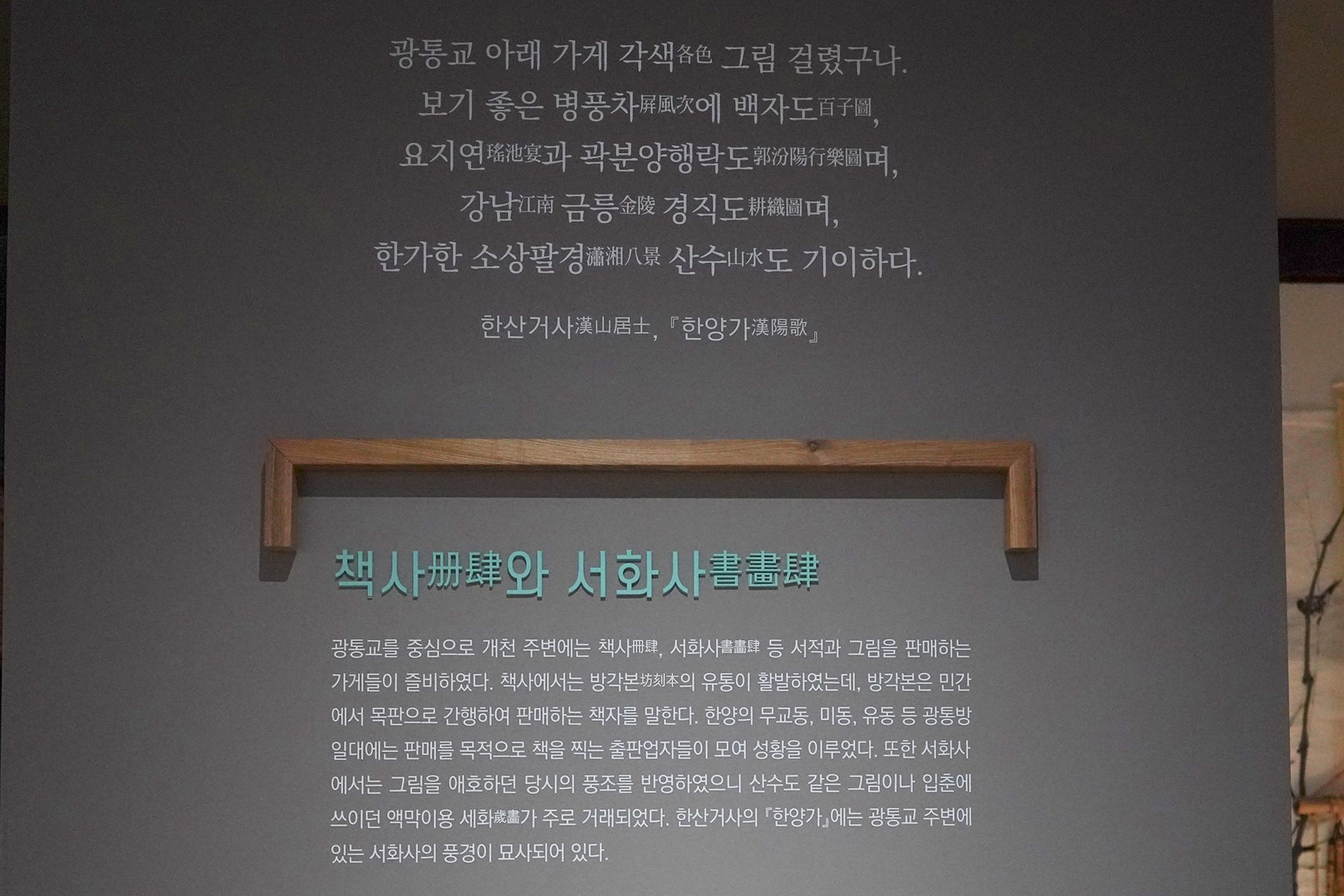 History of Seoul I (130)