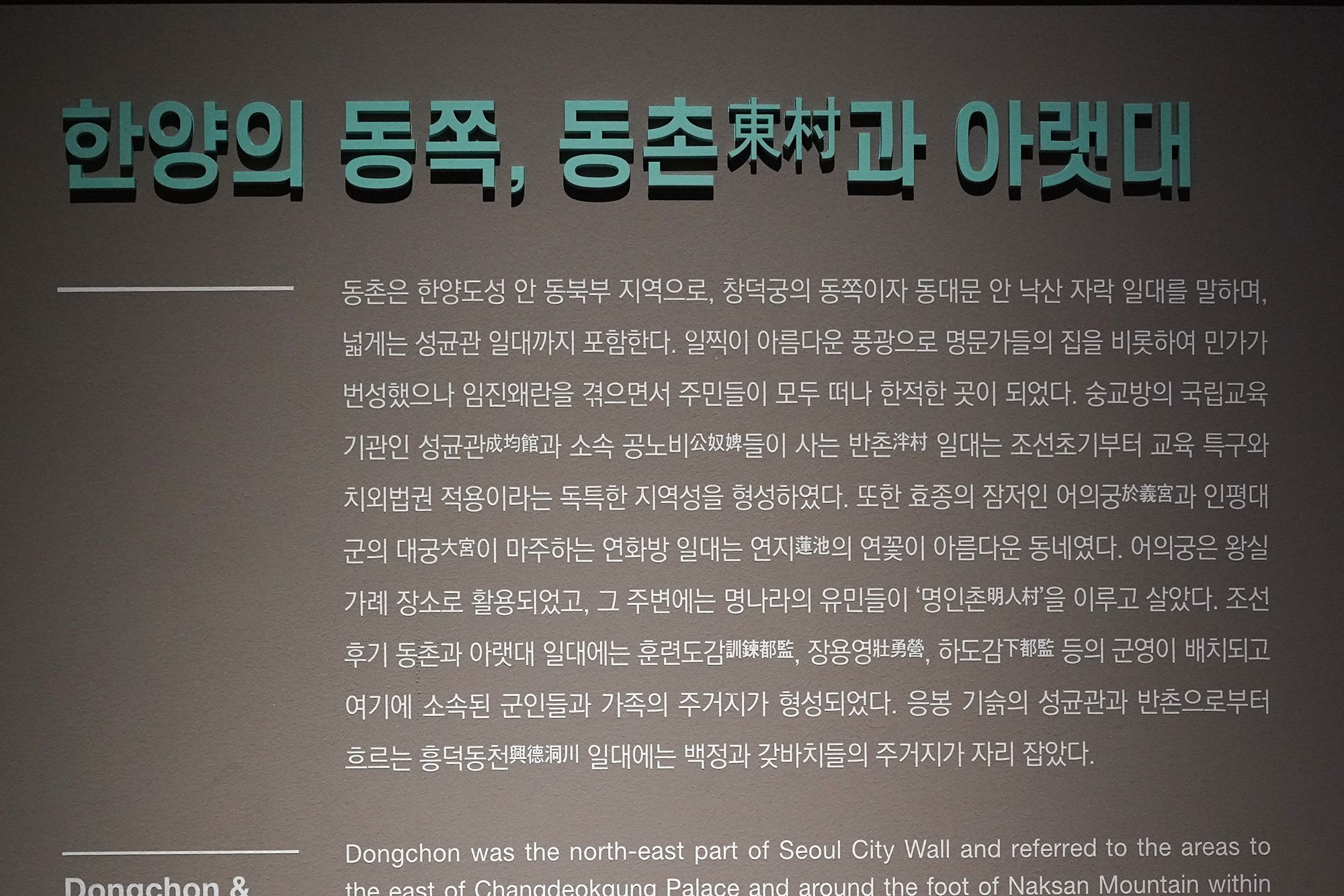 History of Seoul I (133)