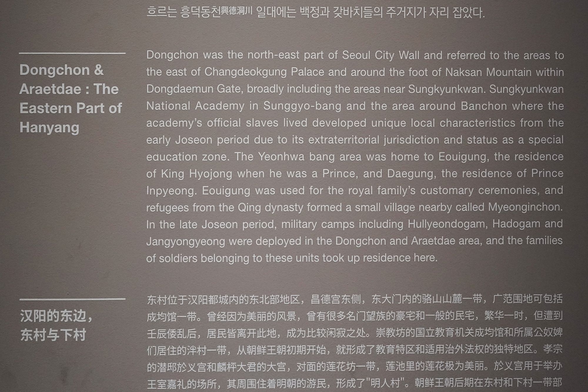 History of Seoul I (134)