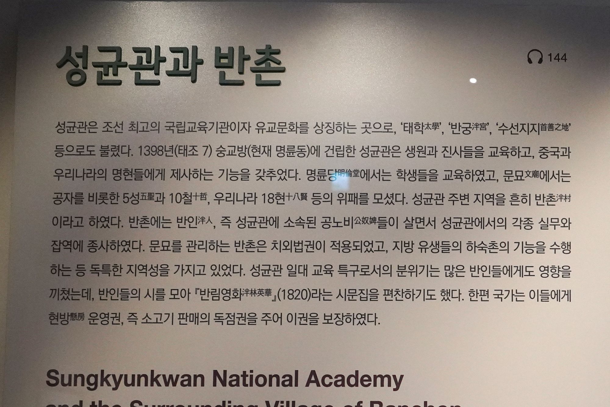 History of Seoul I (136)