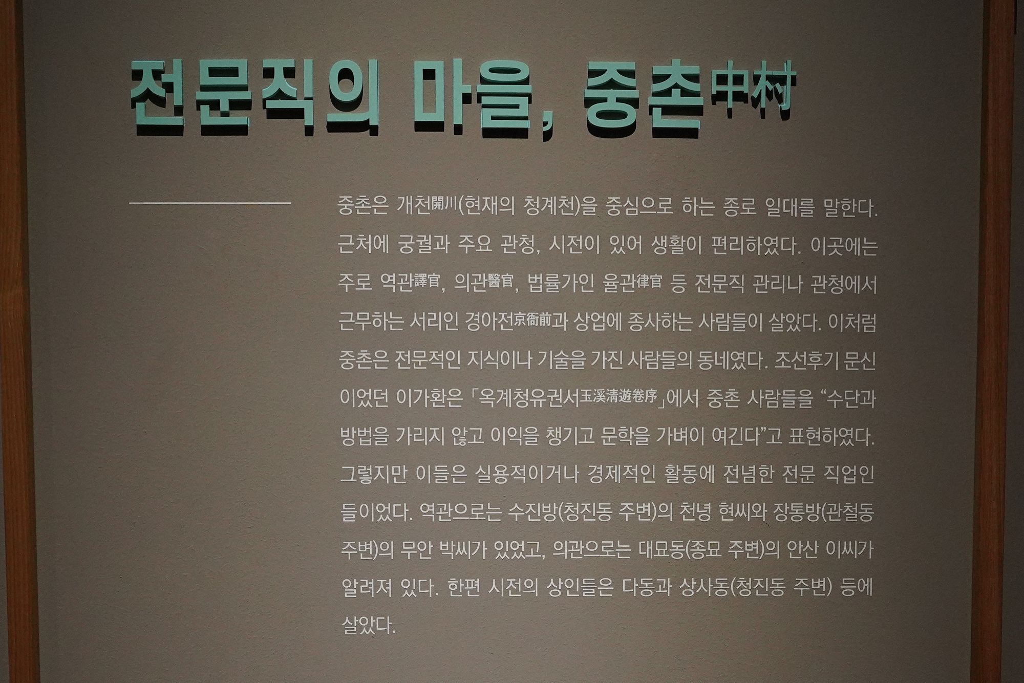 History of Seoul I (138)