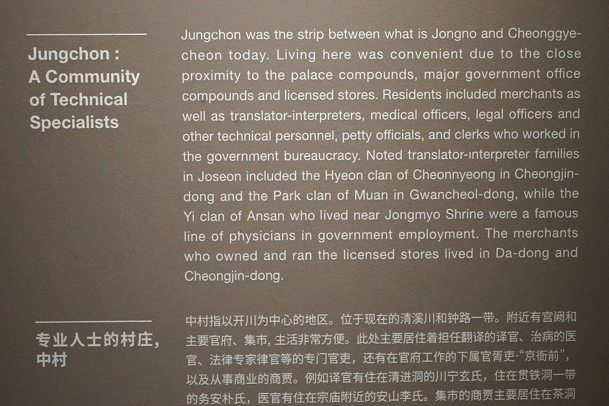 History of Seoul I (139)
