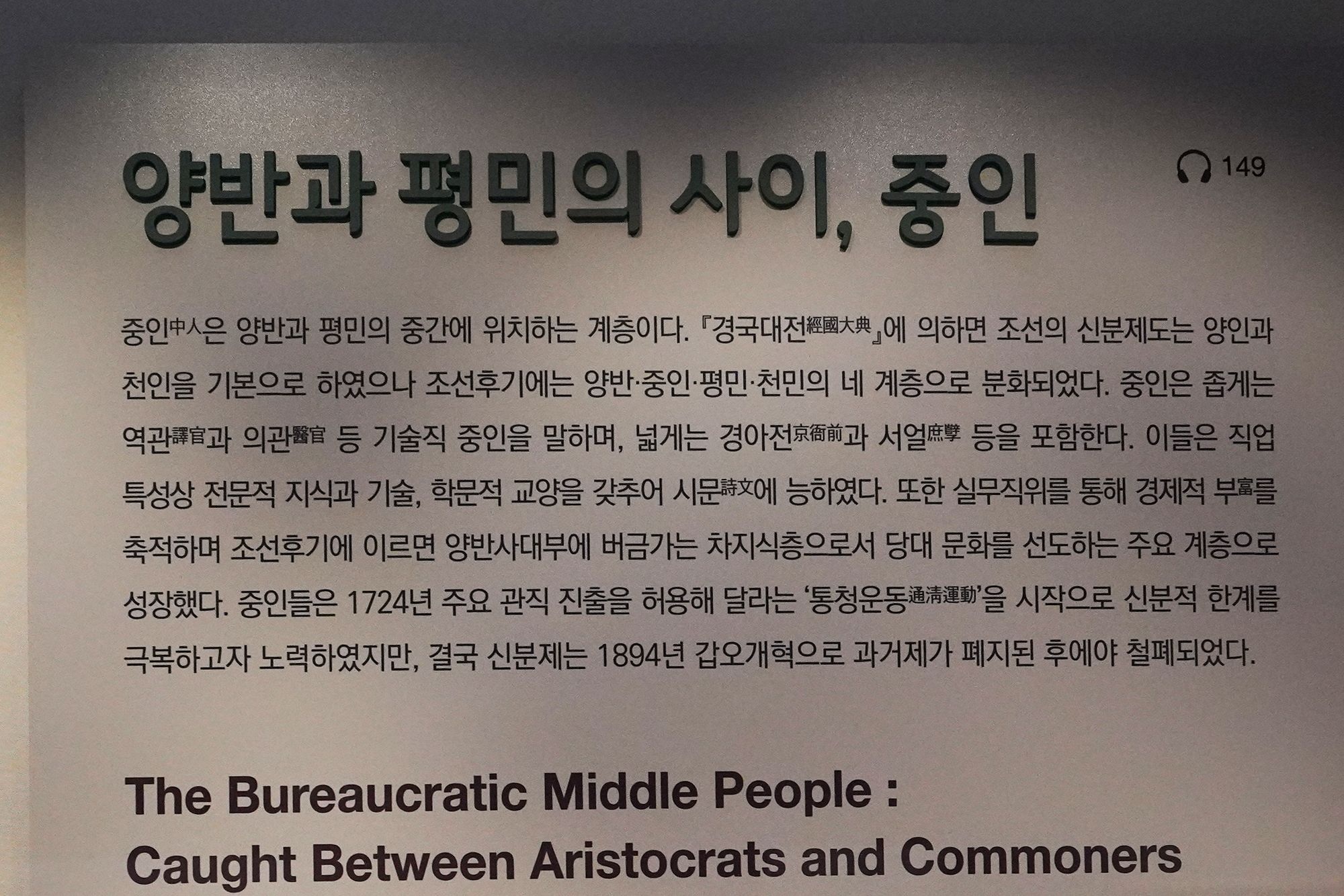History of Seoul I (140)