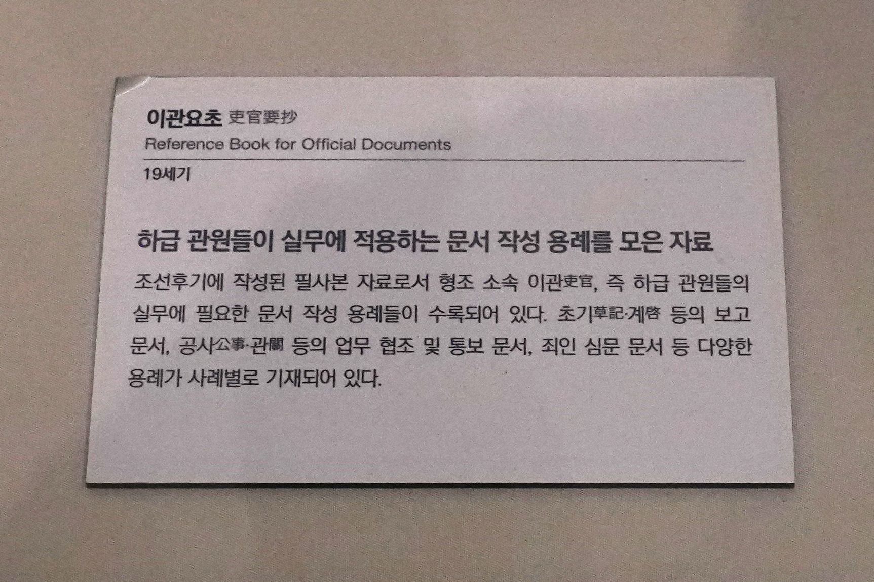History of Seoul I (143)