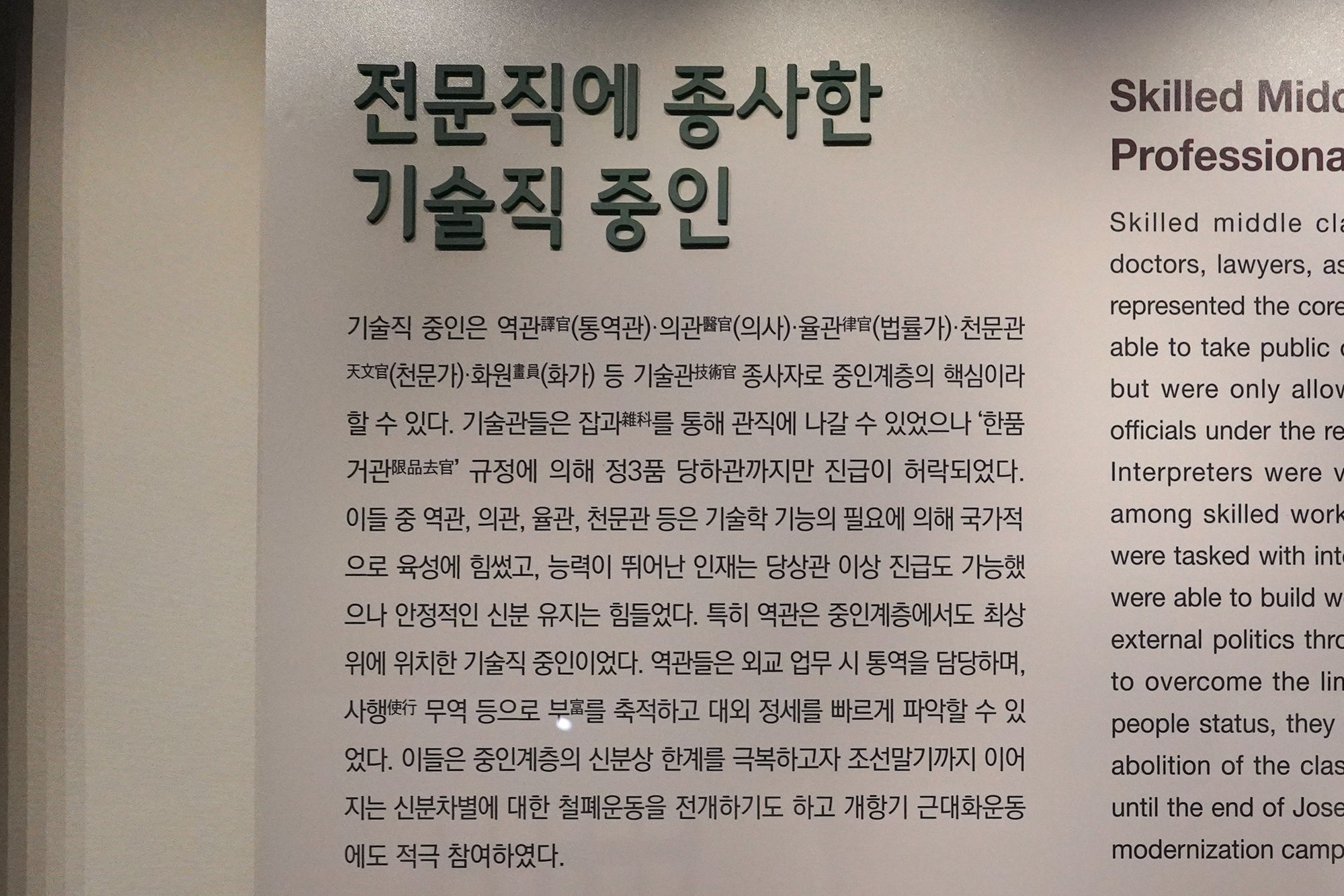 History of Seoul I (144)
