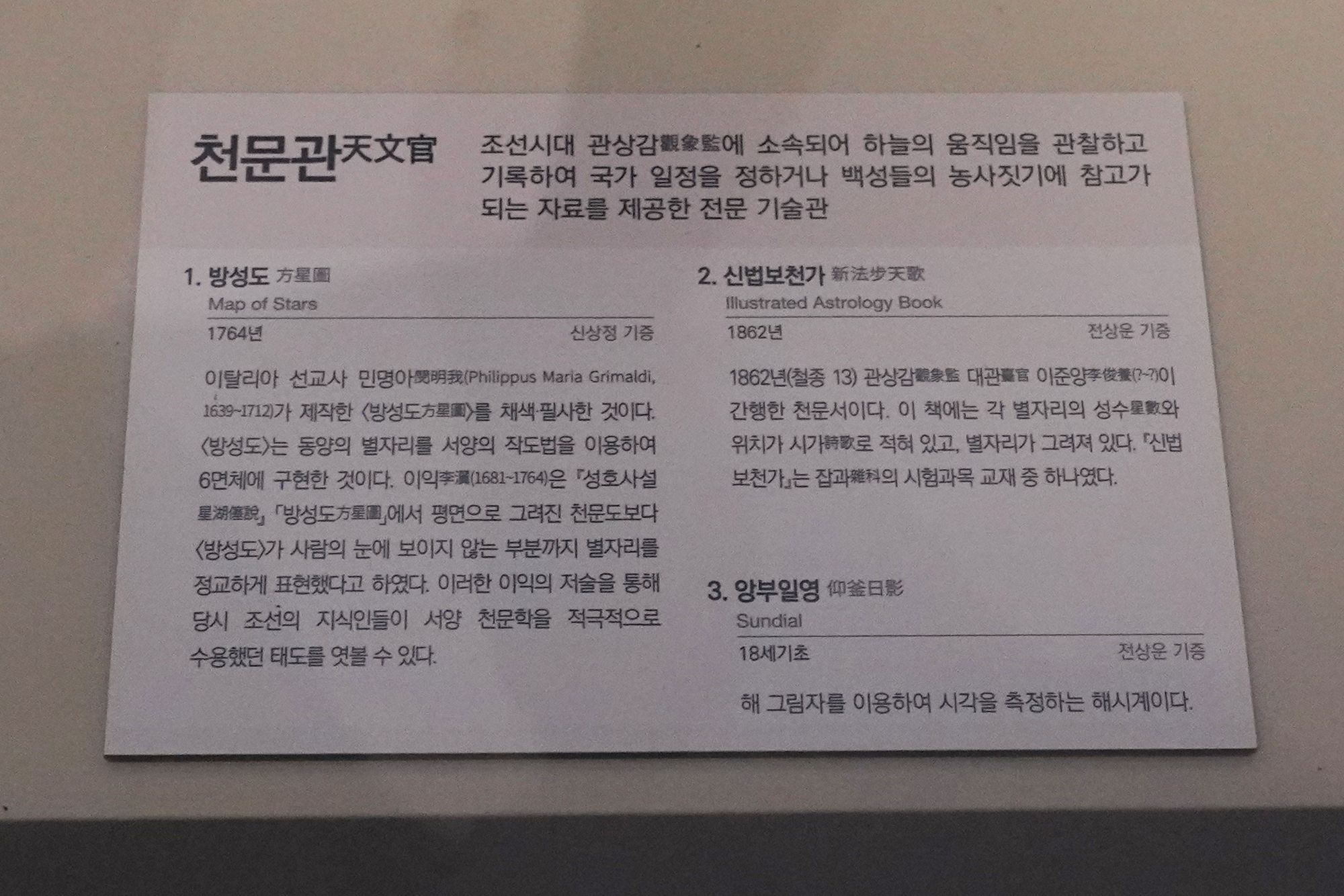 History of Seoul I (147)