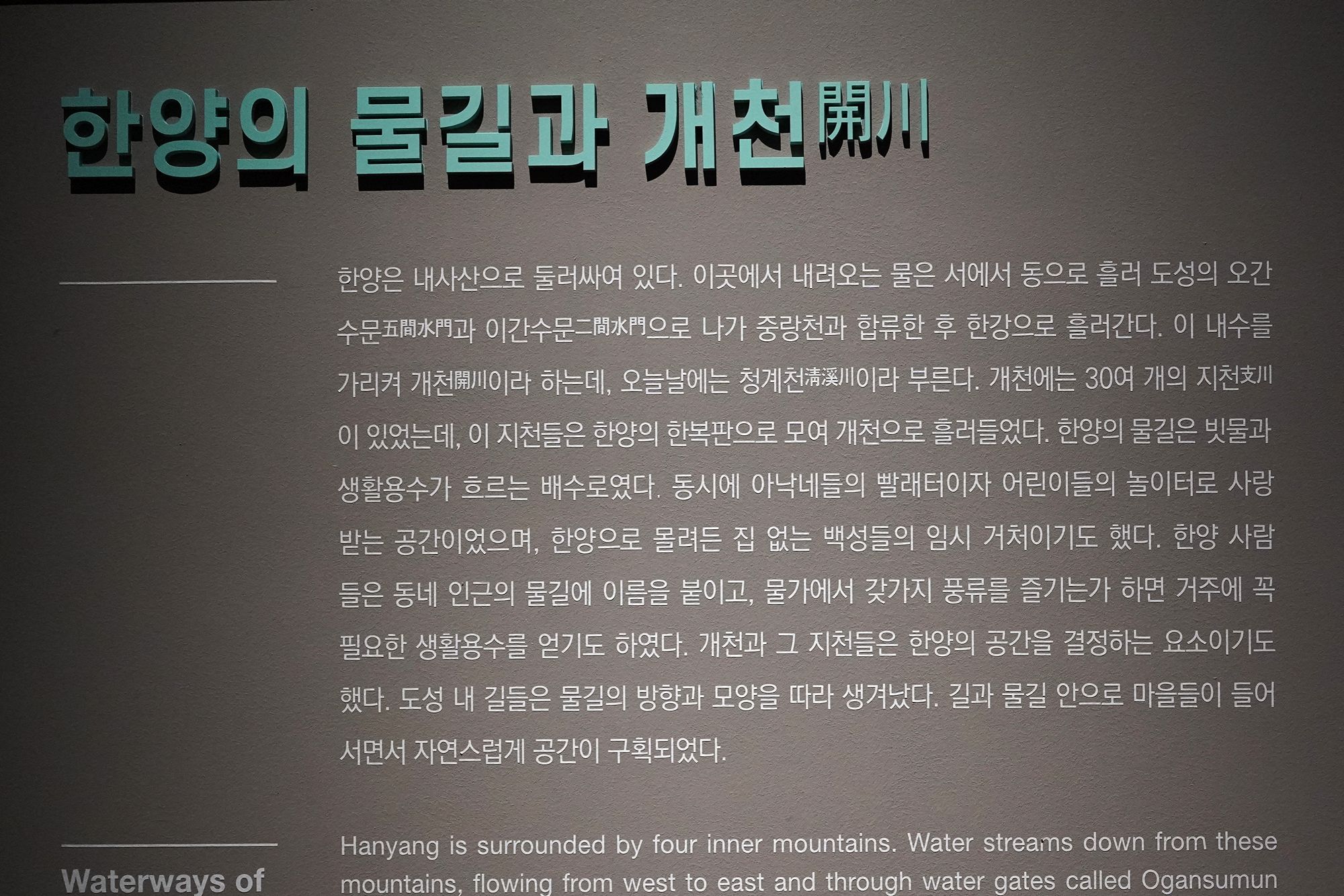 History of Seoul I (148)