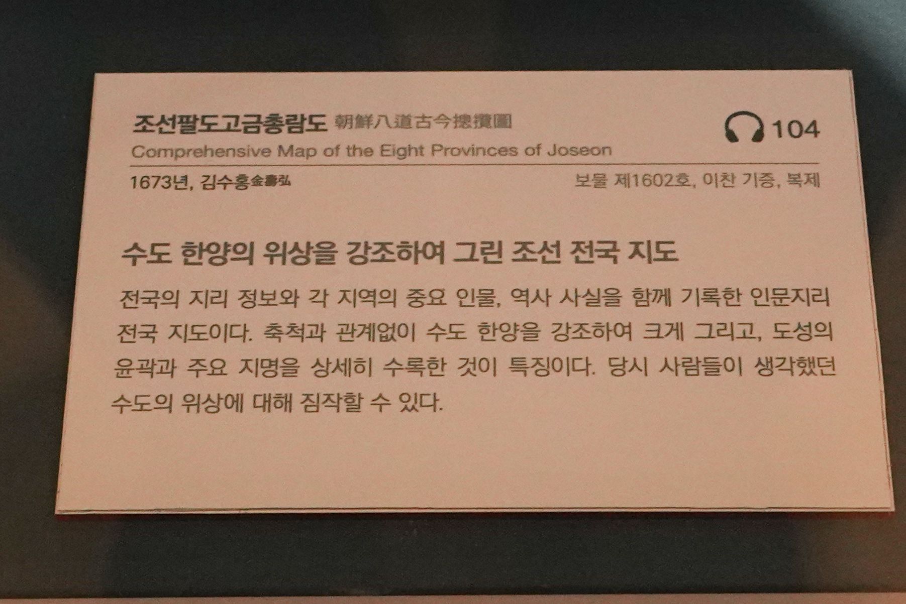 History of Seoul I (15)
