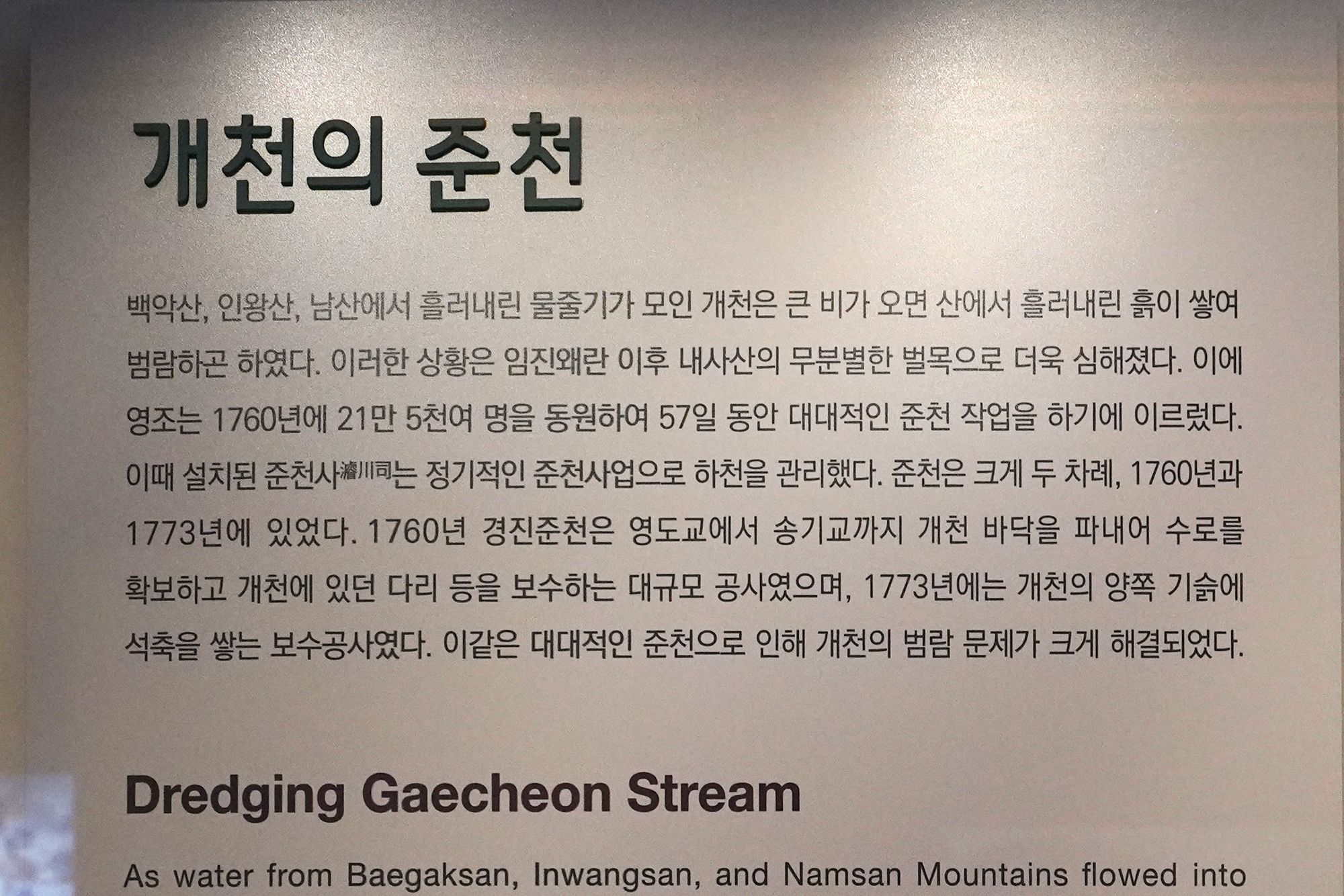History of Seoul I (151)