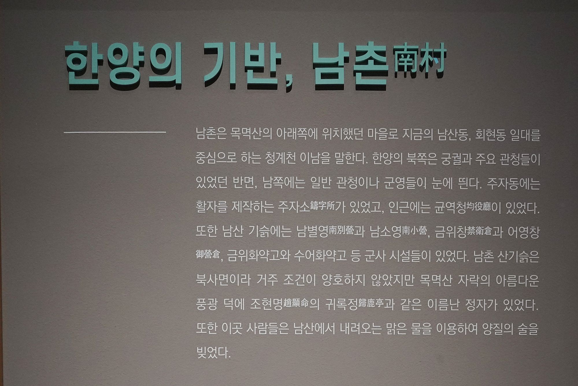 History of Seoul I (155)