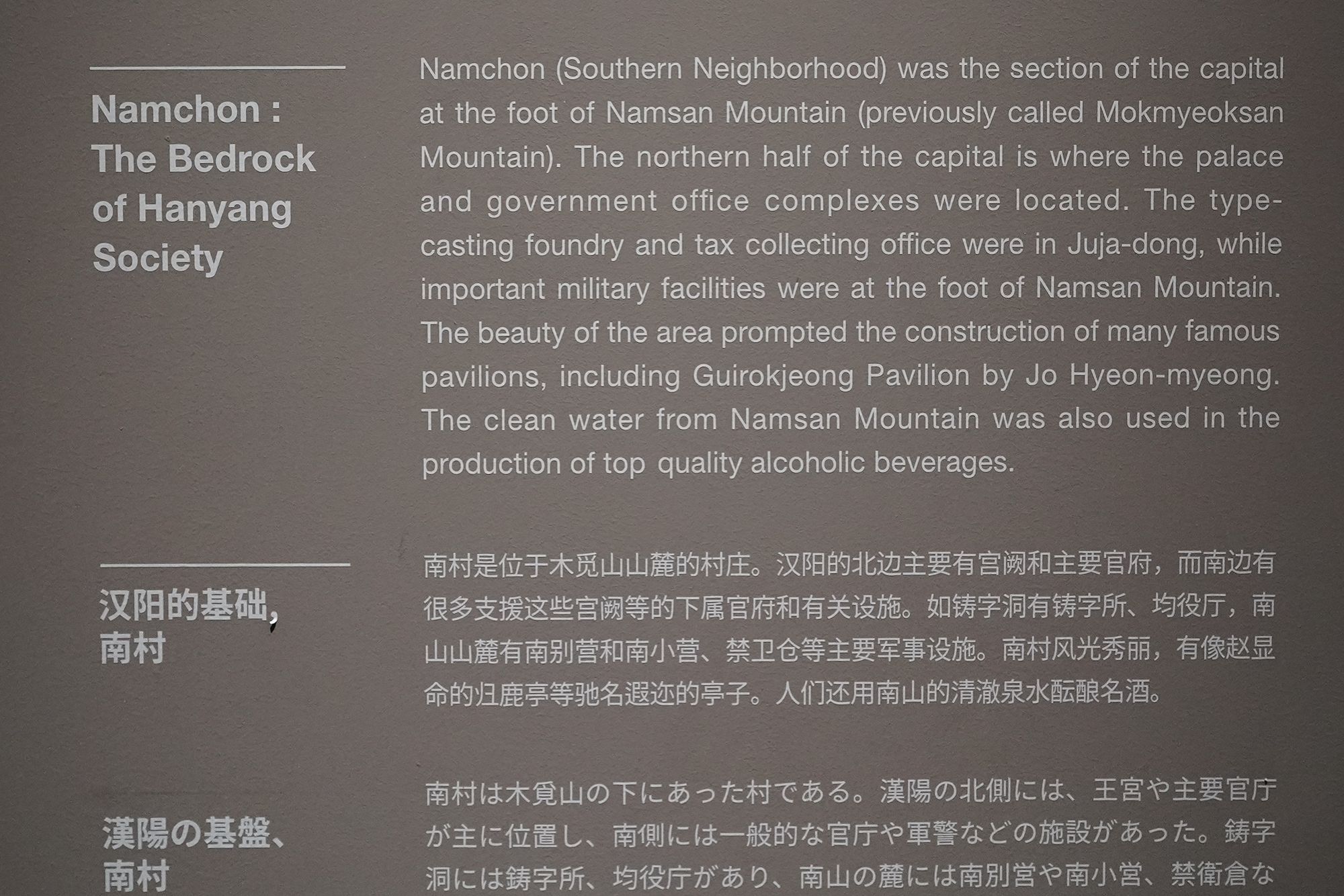 History of Seoul I (156)