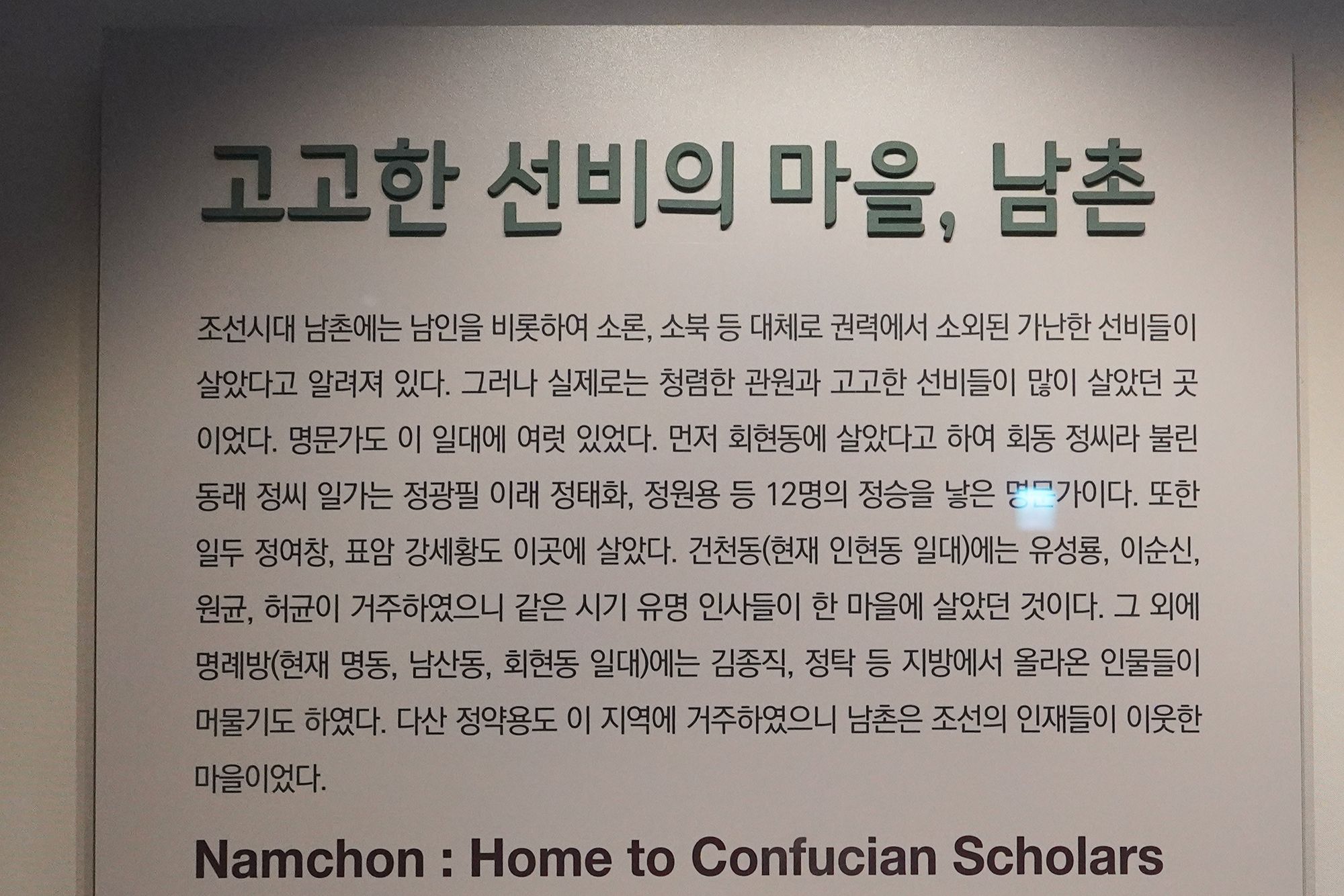 History of Seoul I (158)