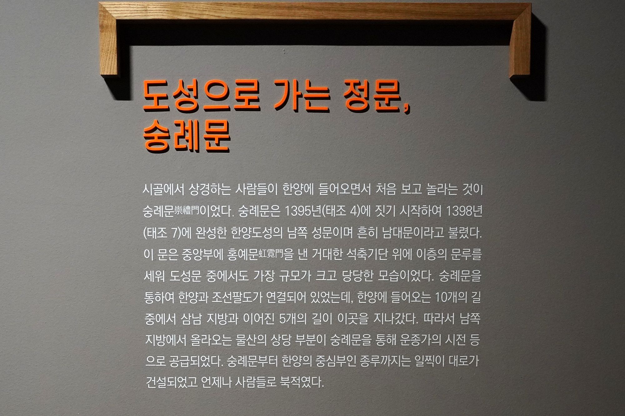 History of Seoul I (160)